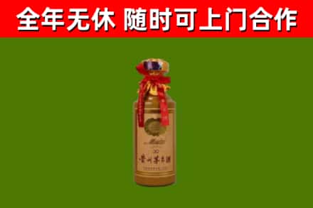 英德烟酒回收30年茅台酒.jpg