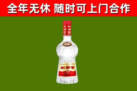 英德回收剑南春