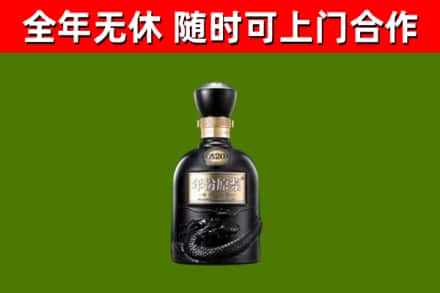 英德回收古井贡酒