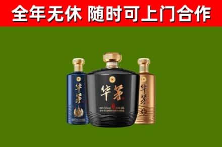 英德回收华茅