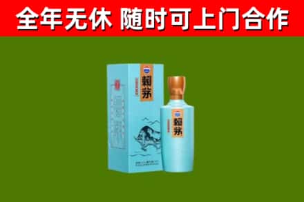 英德回收赖茅