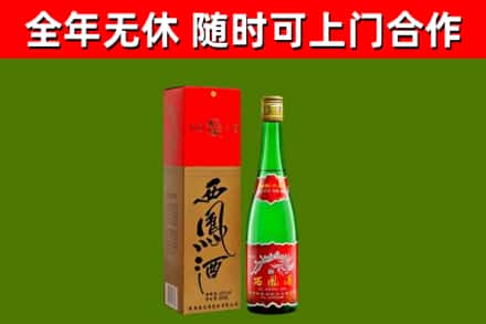 英德回收西凤酒